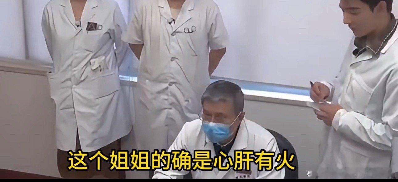 夏之光中医知识学了都用上了被娱乐圈耽误的医生出现了 ​​​
