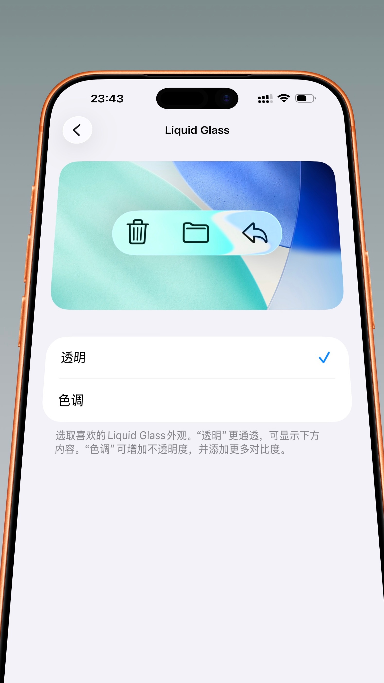 安卓将全面跟进iOS液态玻璃设计 有件事确实得承认，苹果设计确实引导整个行业发展