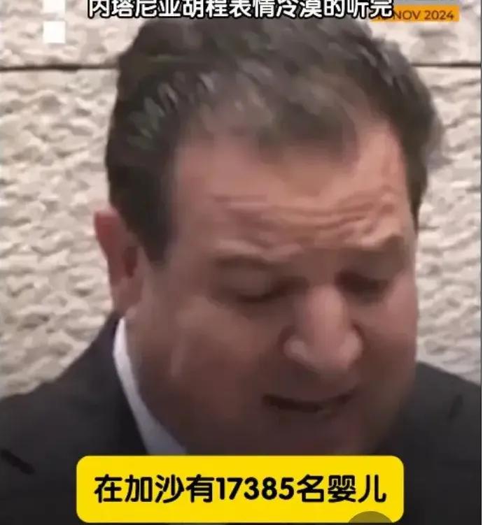 正义也许会迟到，但一定不会缺席——国际刑事法院正式向内塔尼亚胡和加兰特发出逮捕令