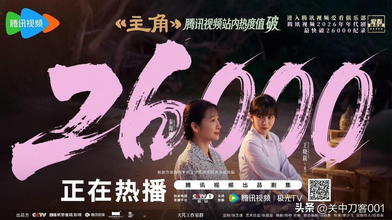我在追的电视剧