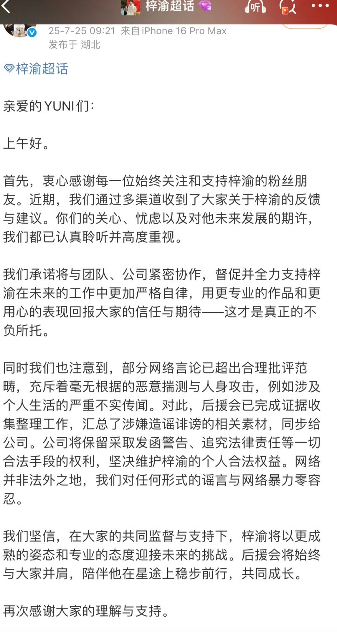 梓渝方要告嘿维权了 ​​​