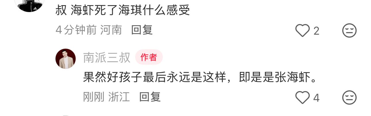 好痛