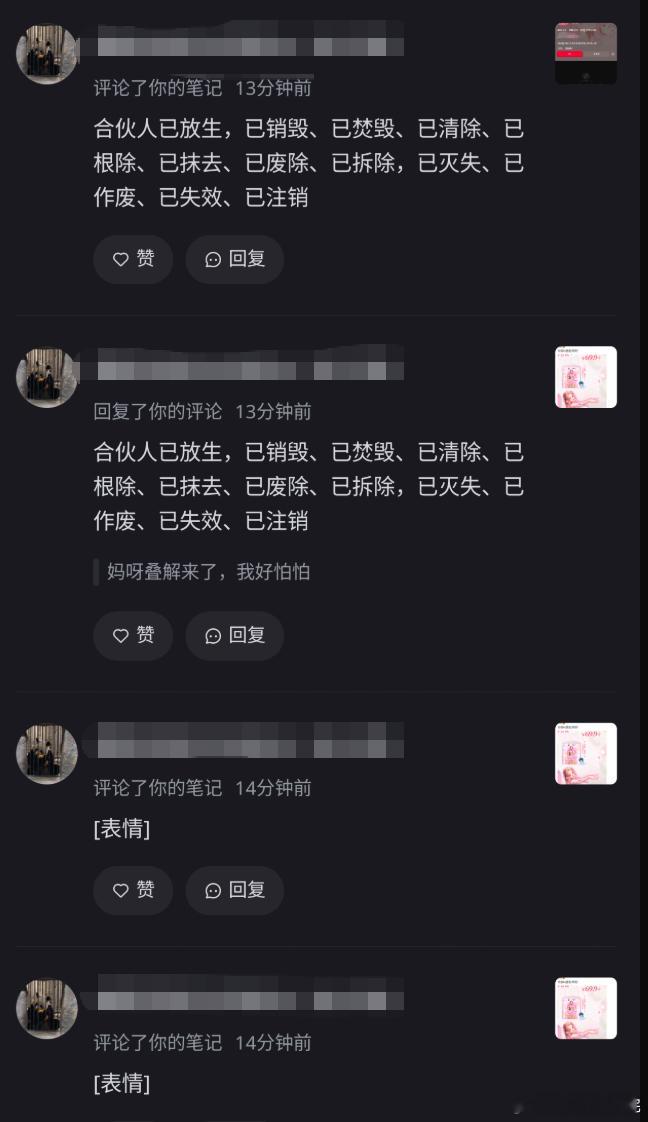 骂不过就搞骚扰，人家也没有放奇暖的tag，就这样应激了，评论区一坨叠解到处拉屎，