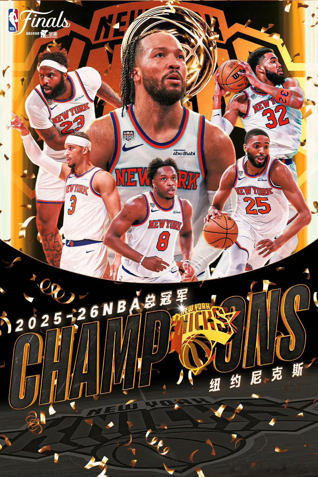 【纽约尼克斯队获得2025-2026赛季NBA总冠军】北京时间6月14日，202