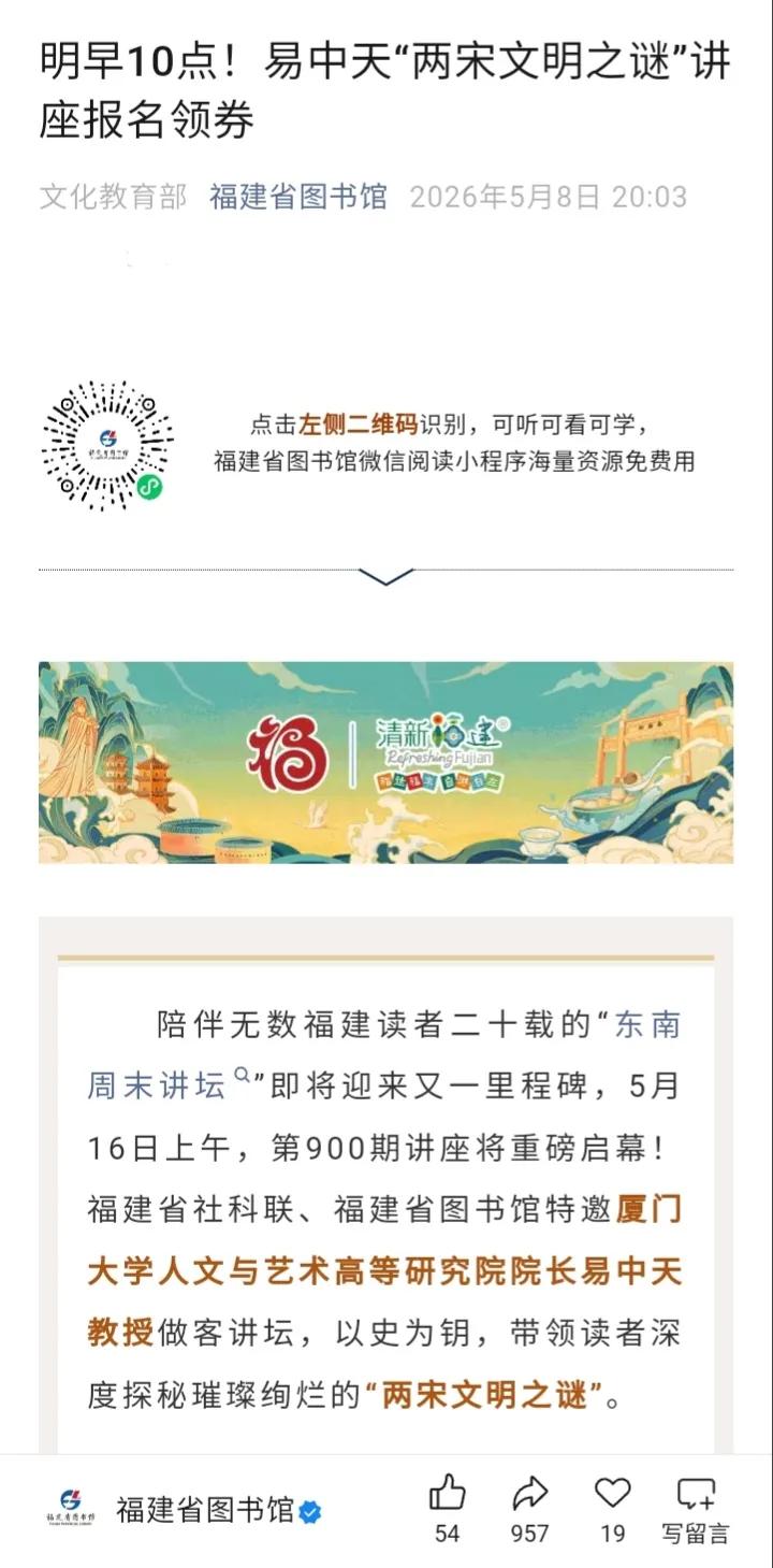 老公知易中天又在到处兜售他的历史观了。
易公知曾经说过“风能进，雨能进，国王不能