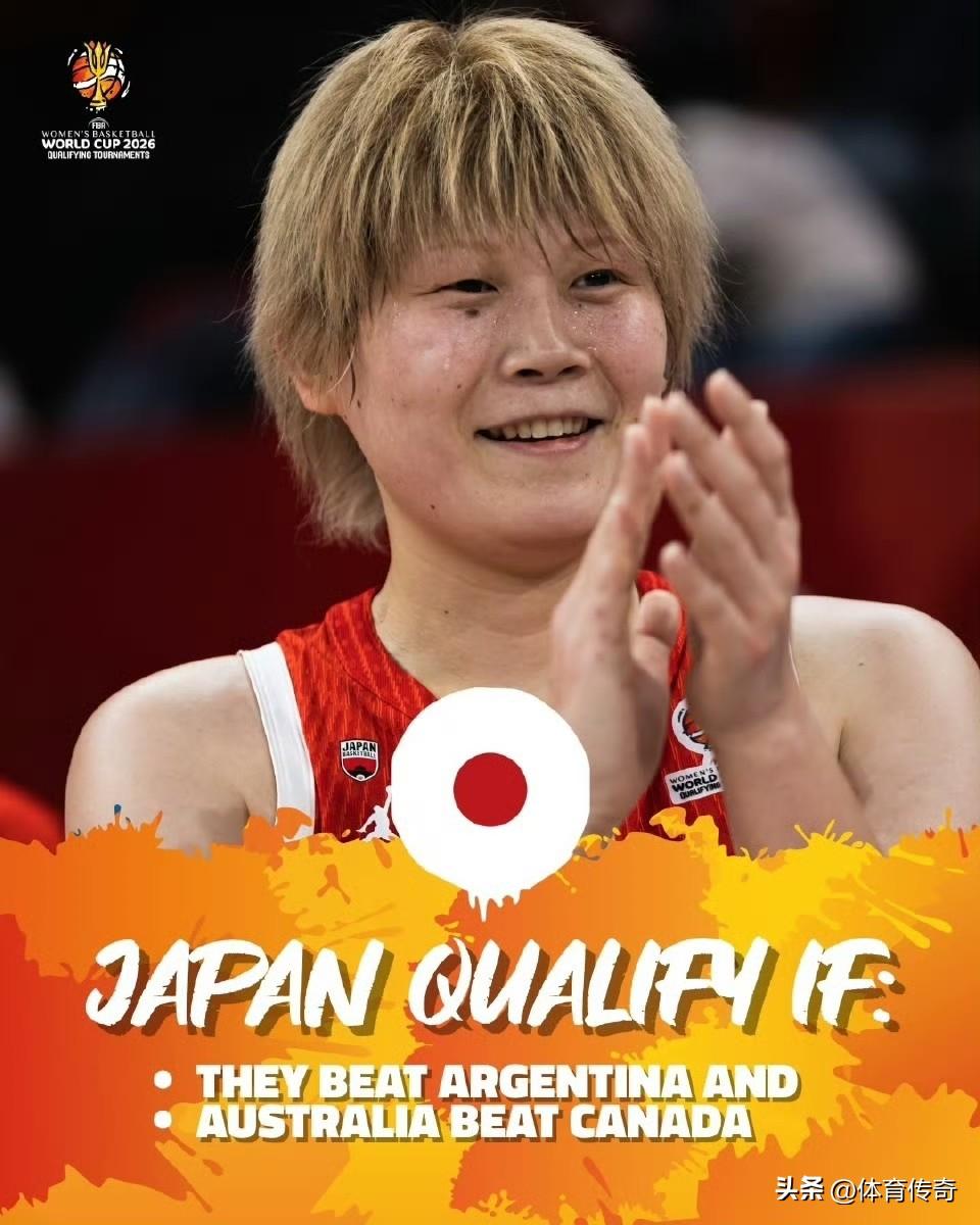 以往只有中国足球需要计算怎么才能出线？现在日本女篮在2026女篮世界杯资格赛上也