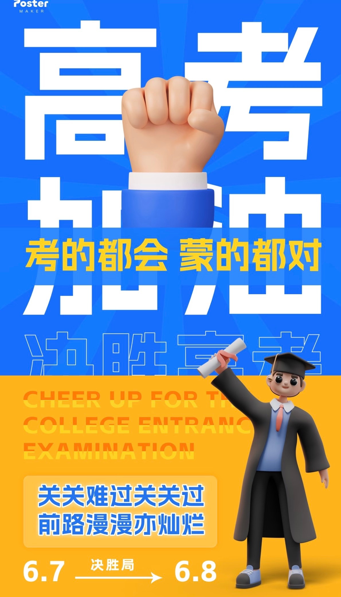 侄女今年高考，时间太快了转眼间高考将至，十几年的寒窗苦读，终于要迎来收官时刻。把