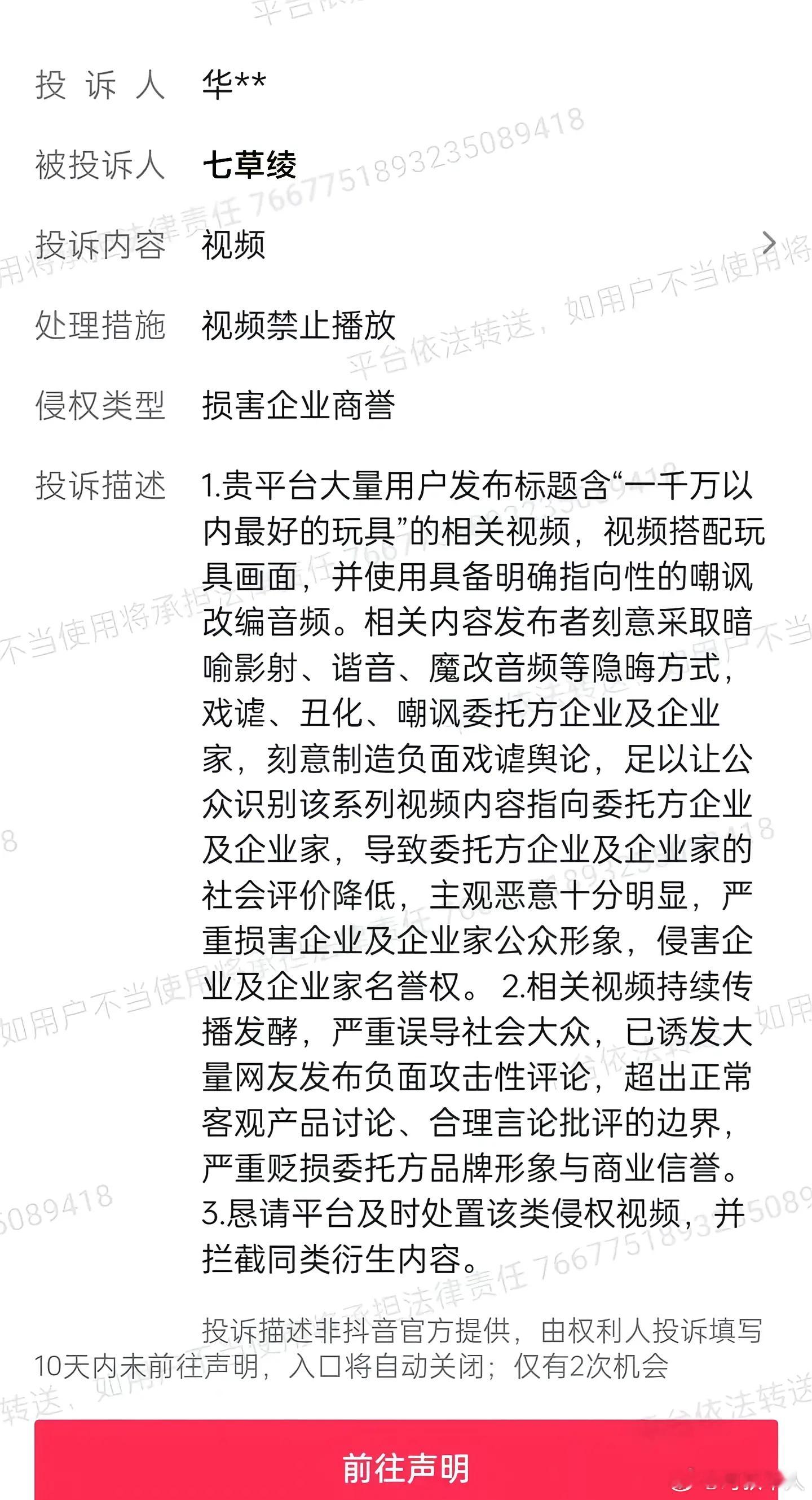 华为投诉玩梗视频，据说知了猴玩具现在电商平台已经爆单了，感觉触发了禁果效应，都在