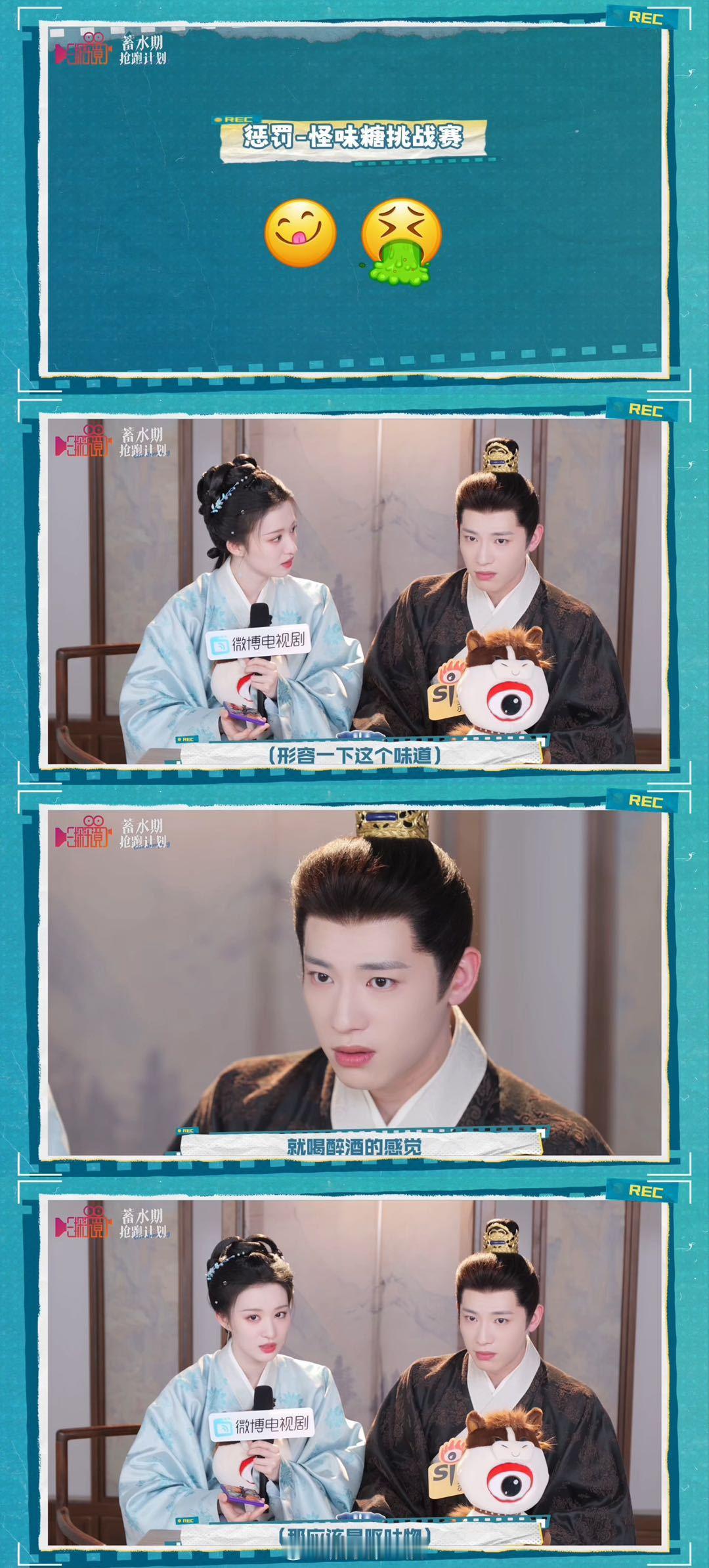 王楚然辛云来真假百灵鸟王楚然辛云来怪味糖吃上瘾了新浪娱乐出品《一探究竟》探班明月