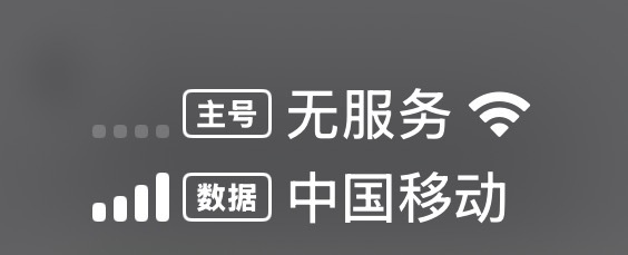 中国电信你又咋了[费解] ​​​