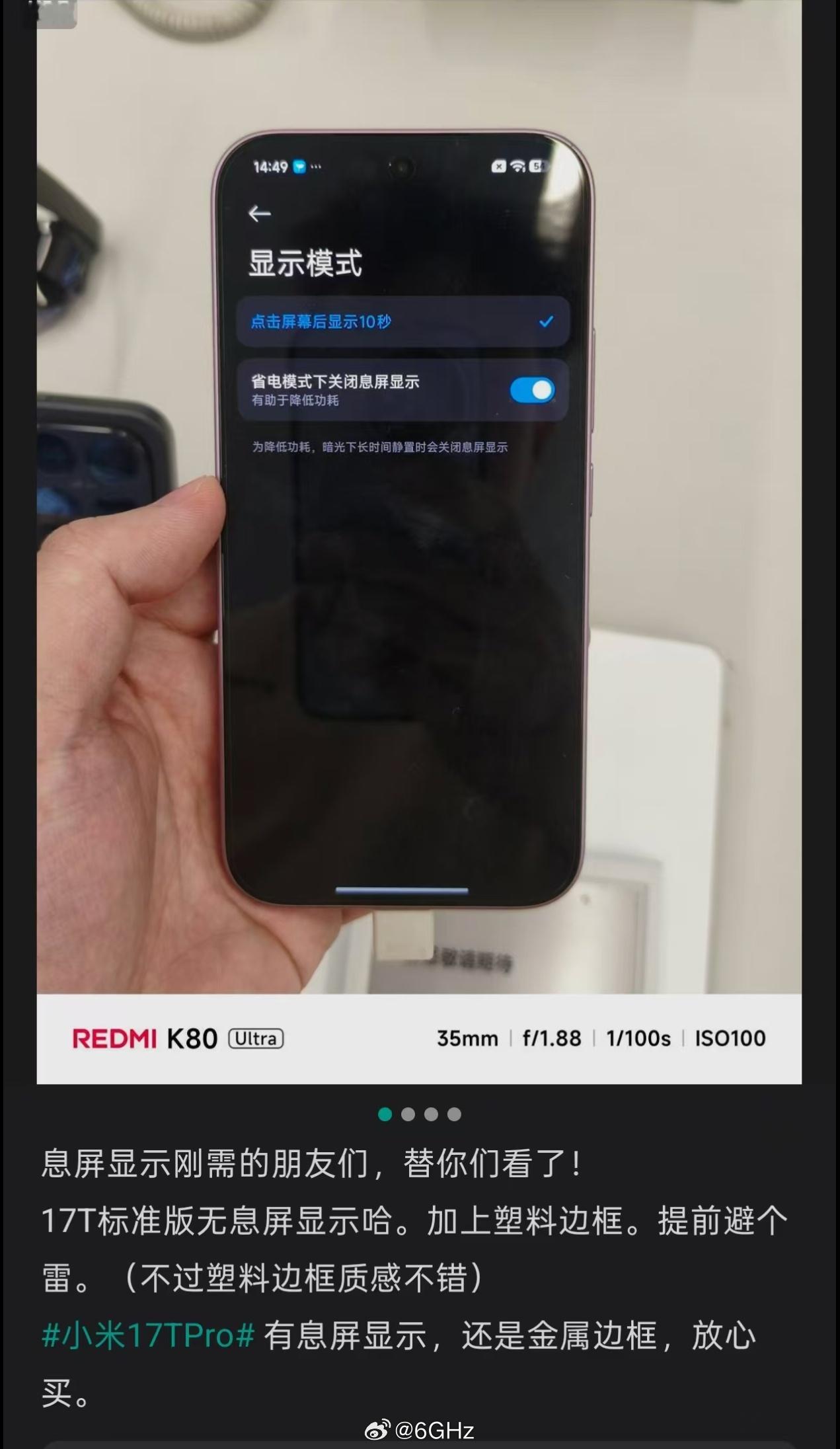 我擦，17T 连息屏显示都没啊，跟 turbo5 同款待遇了