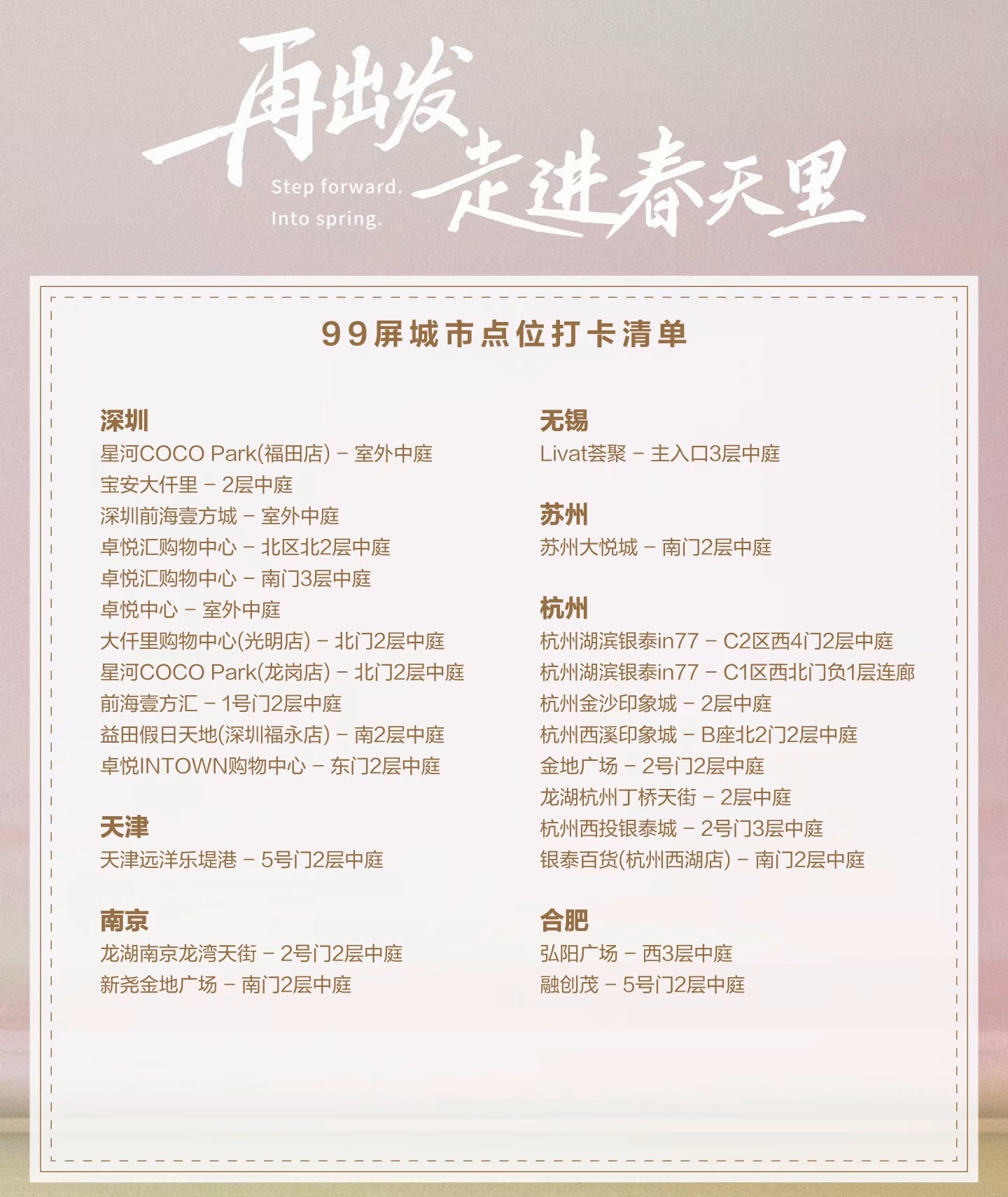 成毅99家城市大屏，GAP太爱了