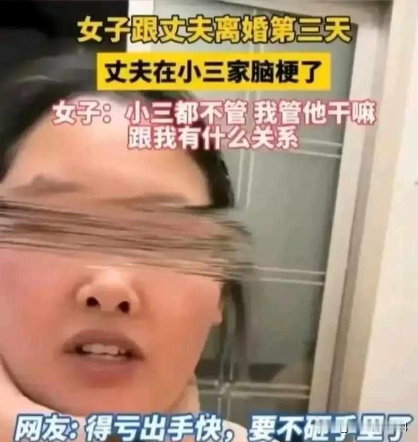 丈夫出轨逼离，半年后脑梗被情人抛弃，公婆跪求前妻照顾，她的回应太解气！
 
婚姻