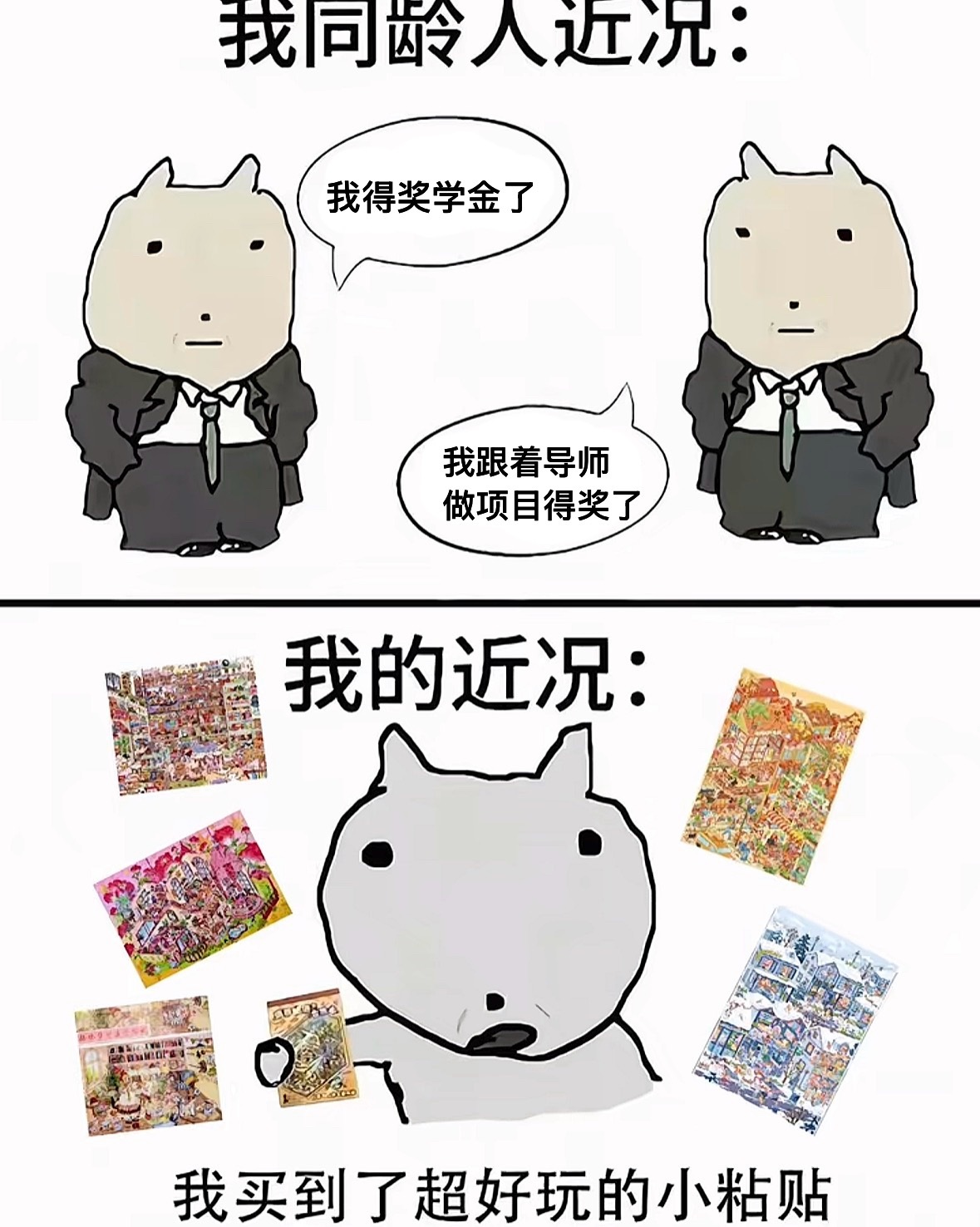 我现在每天就这样 