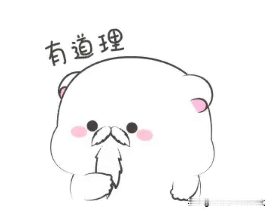 我要做个马屁精，
这样人人都喜欢。
从此再不劝人短，
次次只夸别人强。