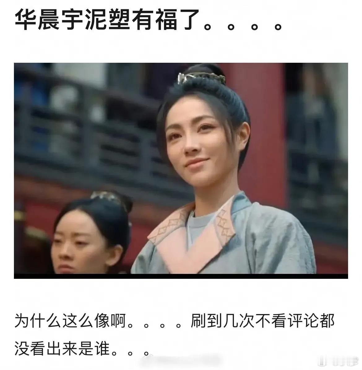 谢可寅男装造型被网友指撞脸华晨宇……辣评：华晨宇泥塑粉有福了！ ​​​