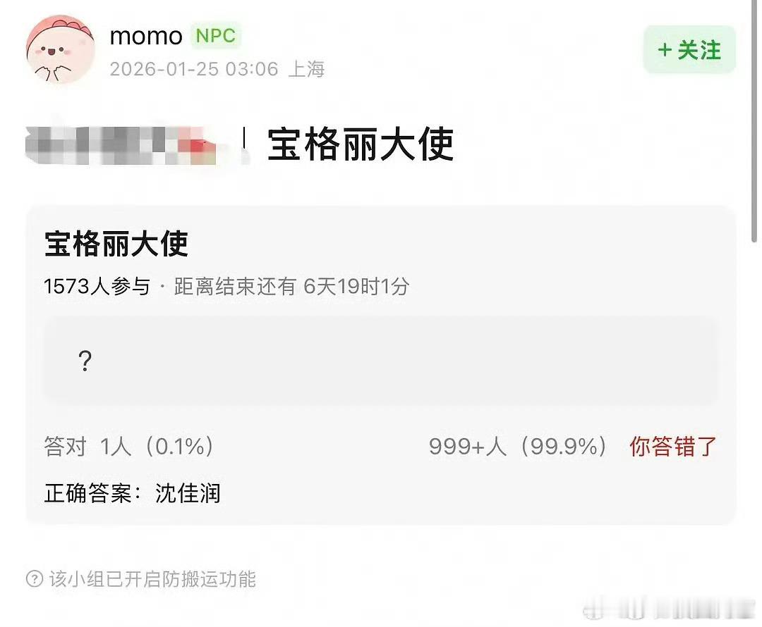 沈佳润宝格丽大使她继续拿一些粉圈公认好商务的话真的会把路人缘败光的…… 