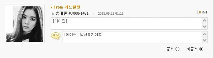 IRENE UFOtown 回复整理收录（2015.06.22）┕01:11👤