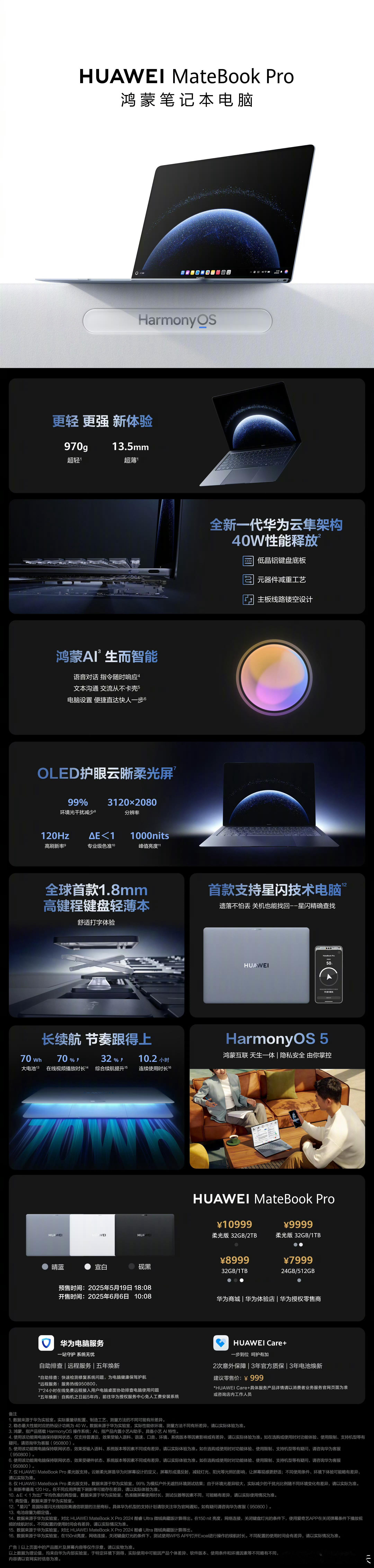 华为 今天新出的Matebook Pro有点心动（2万那个就不是我该看的了作为m