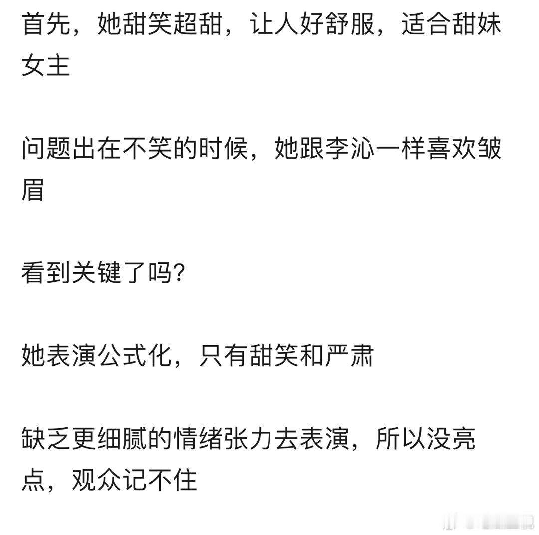 我终于明白李一桐为什么体寒了。有点道理在！ ​​​