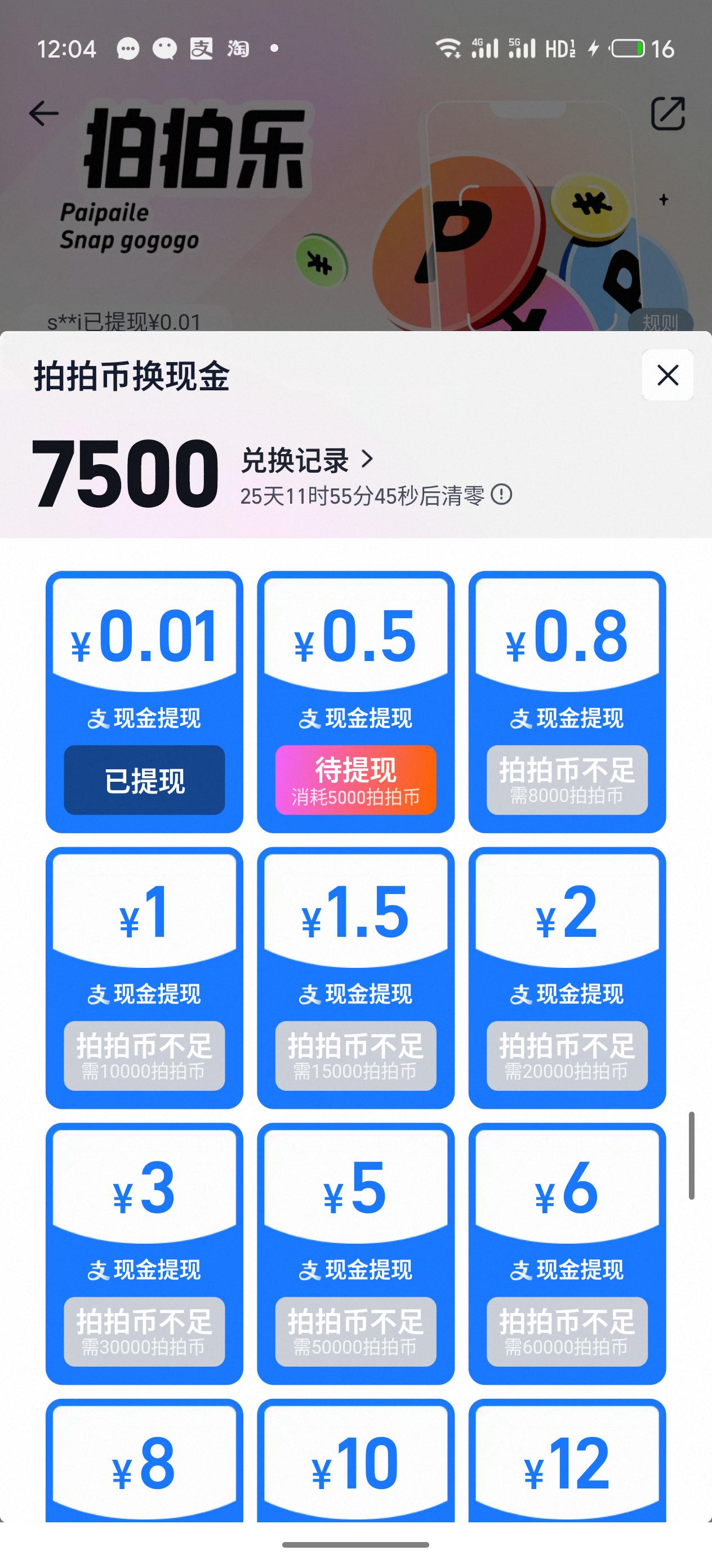 按照以往的习惯去拍照📸
发现拍拍乐换了玩法
这个我喜欢😍