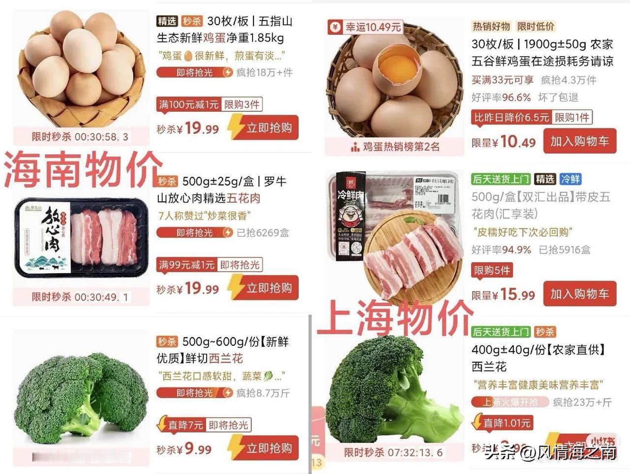 海南菜价虽然贵，说起来总算是有一项经济发展指标率先并领先超越了国内一线大都市。