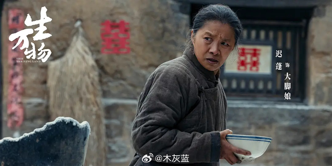 迟蓬白玉兰最佳女配角 恭喜大脚娘！毫无痕迹的生活流表演，实至名归。白玉兰获奖名单