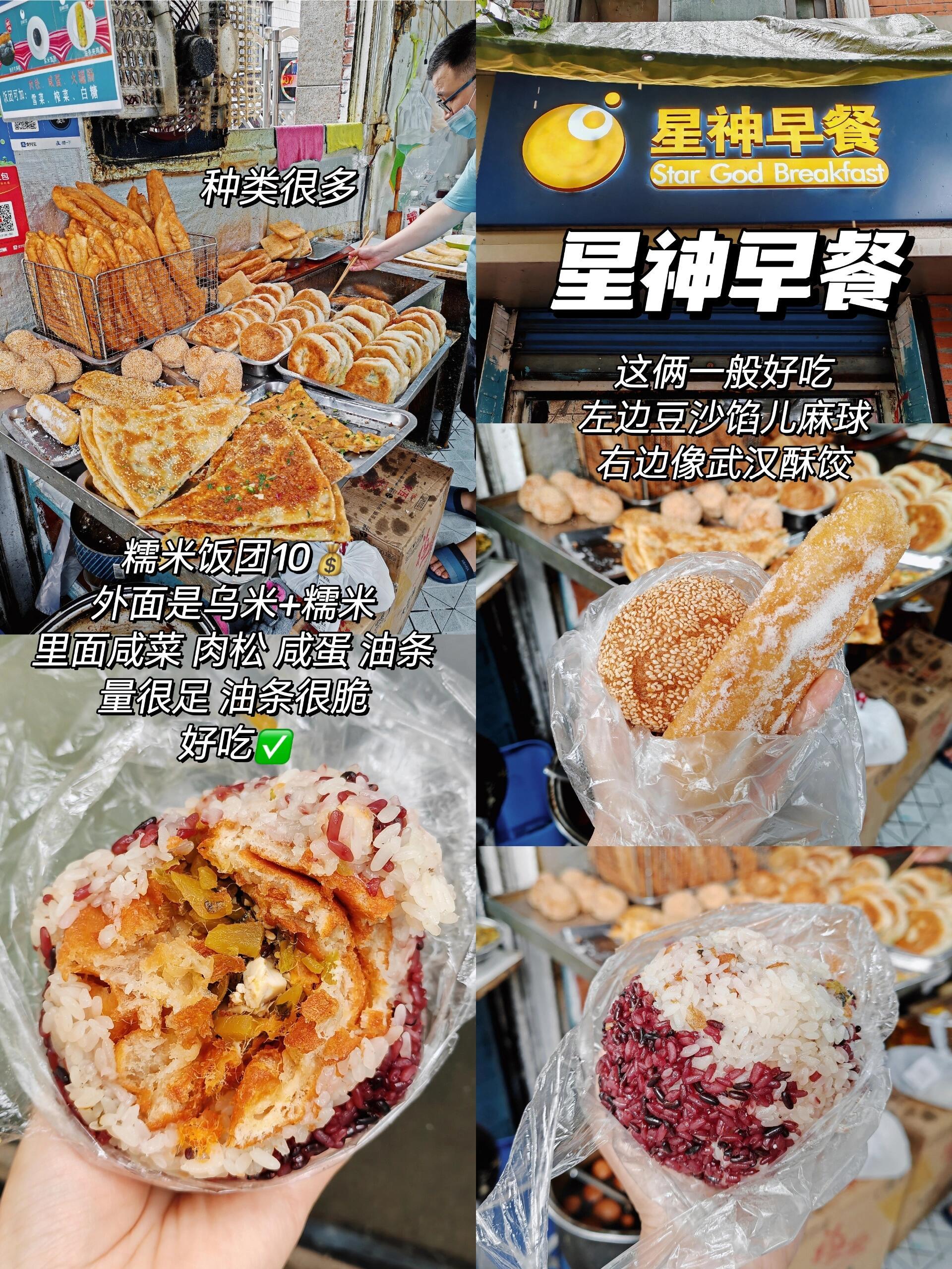 上海早餐小吃攻略‼️好吃又实惠的早餐店 ​​​