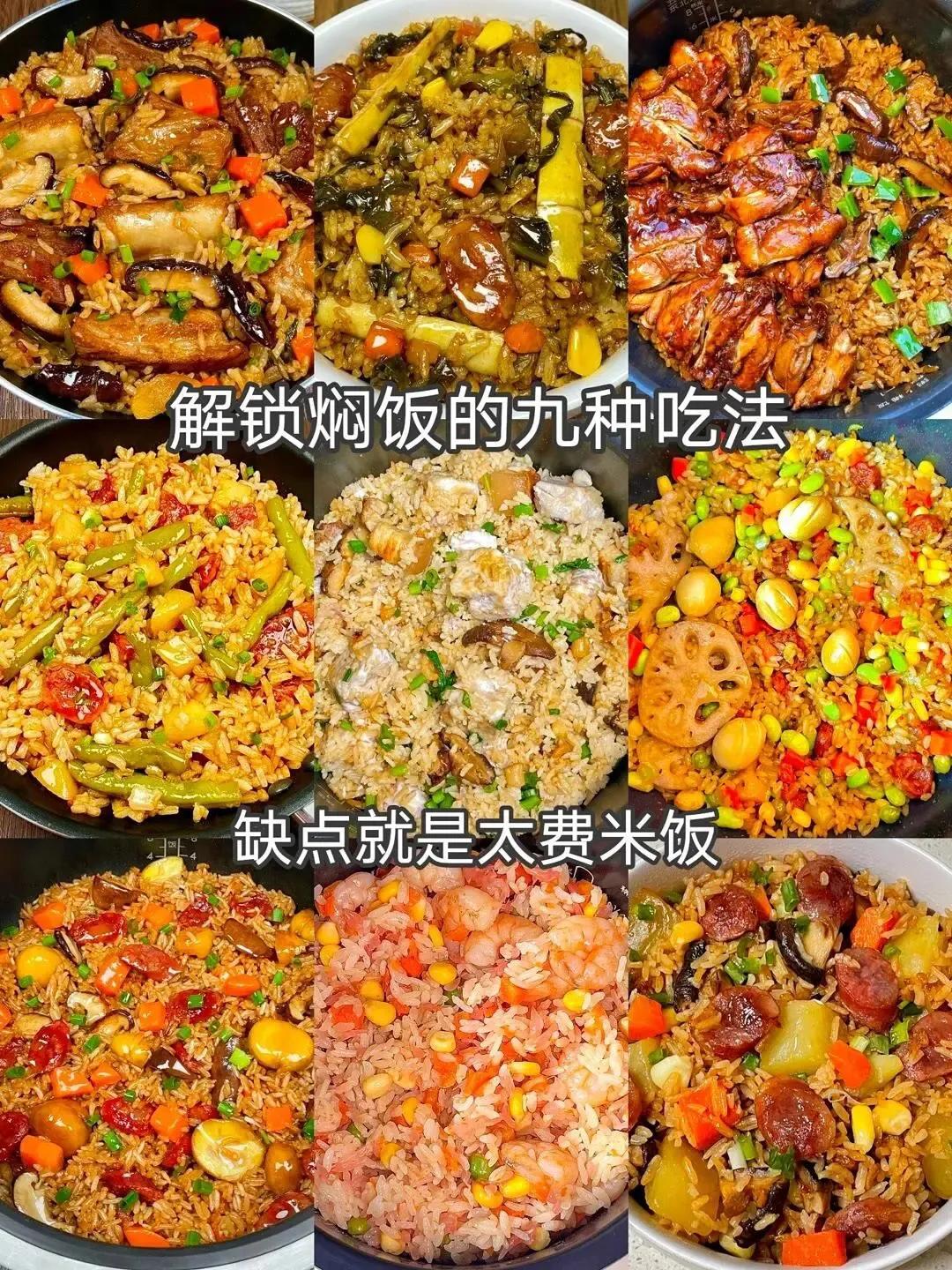 『家庭简餐』平时不想炒菜的时候，焖饭是最便捷的选择！简单几个步骤，美味一锅而成！