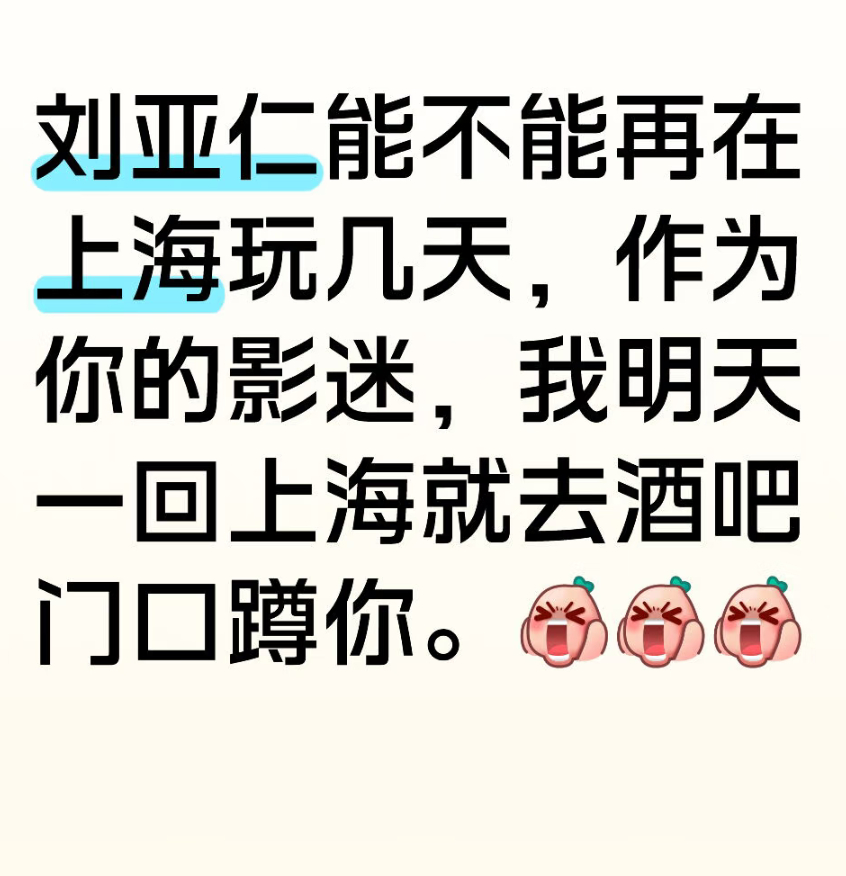 刘亚仁现身上海，竟然还有那么多人喜欢他？ 