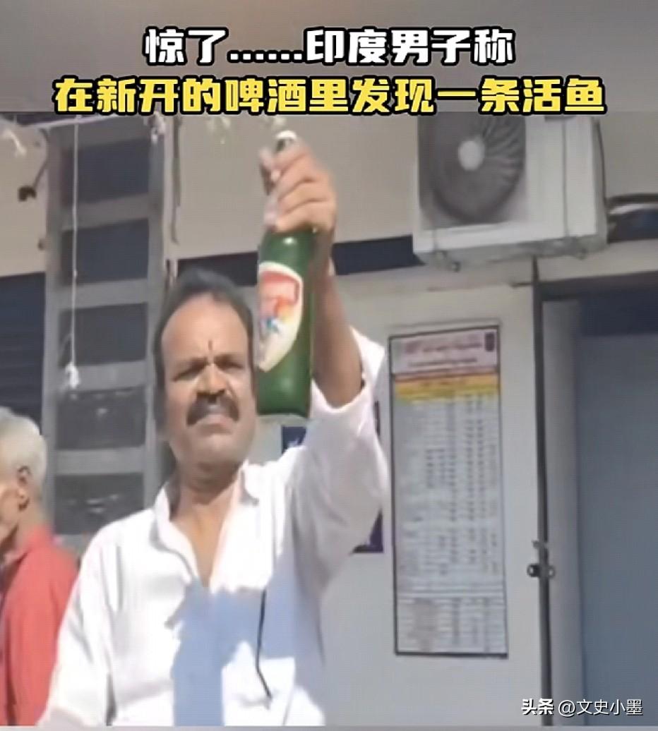 印度一男子在喝啤酒时，意外发现刚打开的一瓶啤酒里有一条小鱼，关键是这条鱼竟然是活