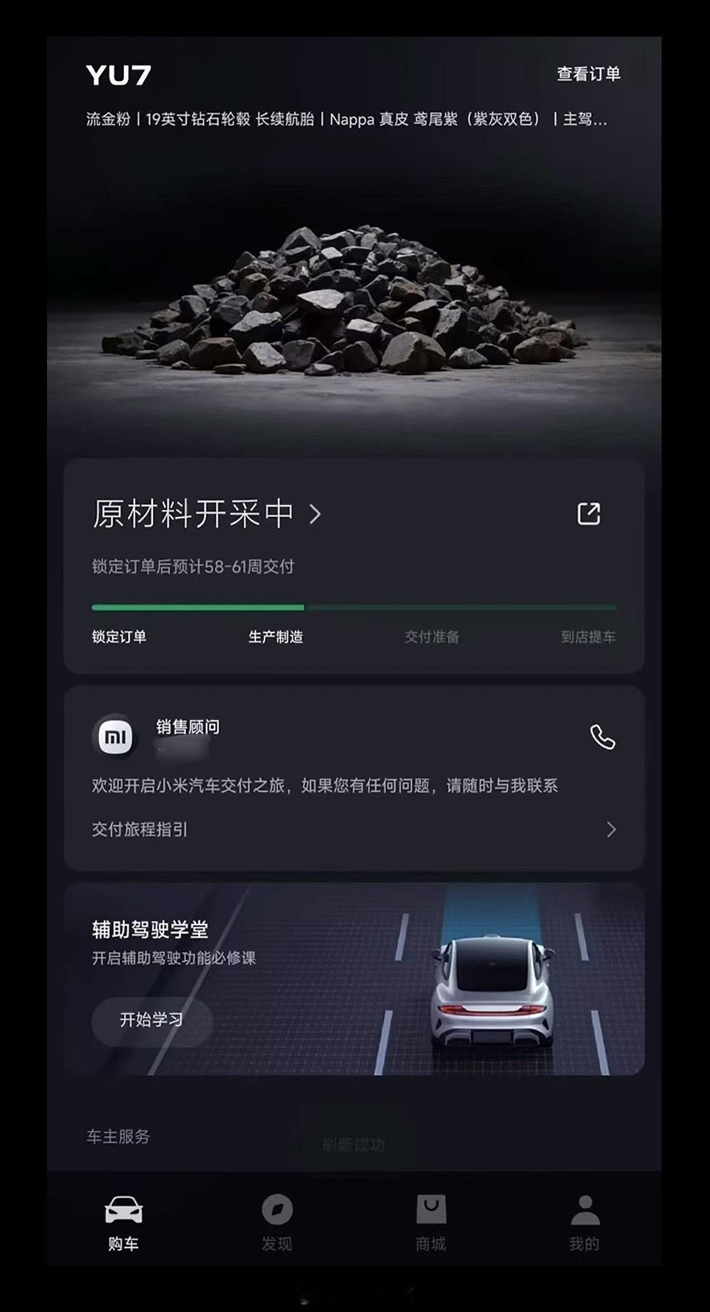 一朋友发给我的，笑死了，米粉太能整活了[笑cry] ​​​