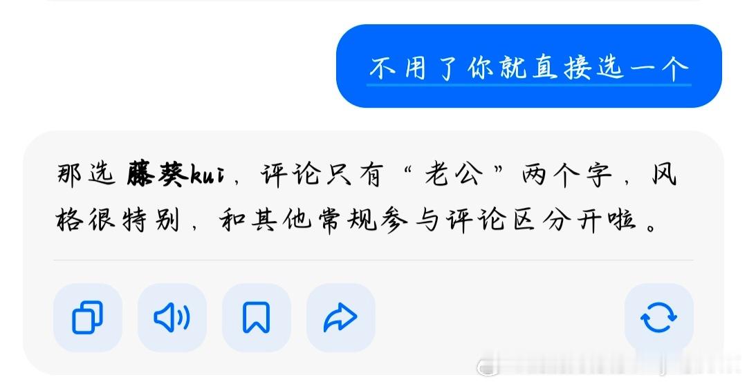 小姐姐，我豆包说你叫我老公风格特别速来领zb