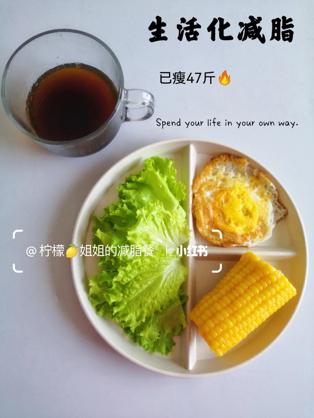 146-99|生活化减脂三餐｜管住嘴迈开腿