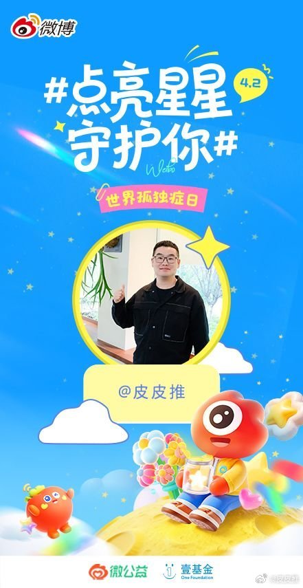 孤独症群体不该被孤立，包容是每个人的举手之劳。今天是世界孤独症日，让我们一起加入