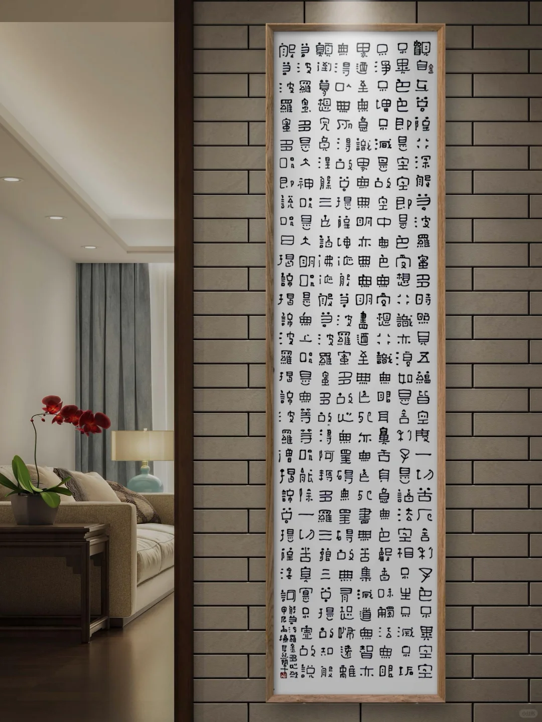 20240811古拙感的变体隶书心经四尺对开