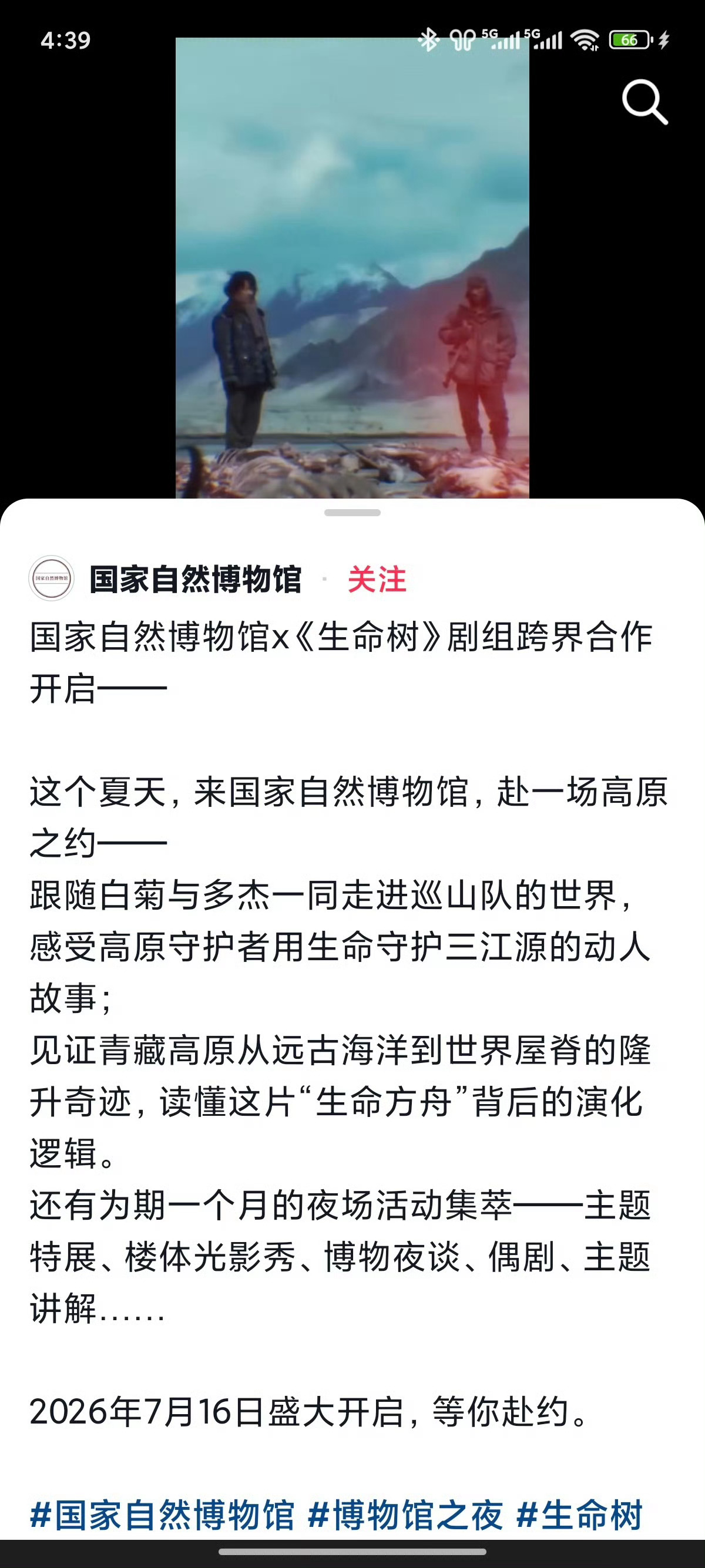 国剧生命树伟大