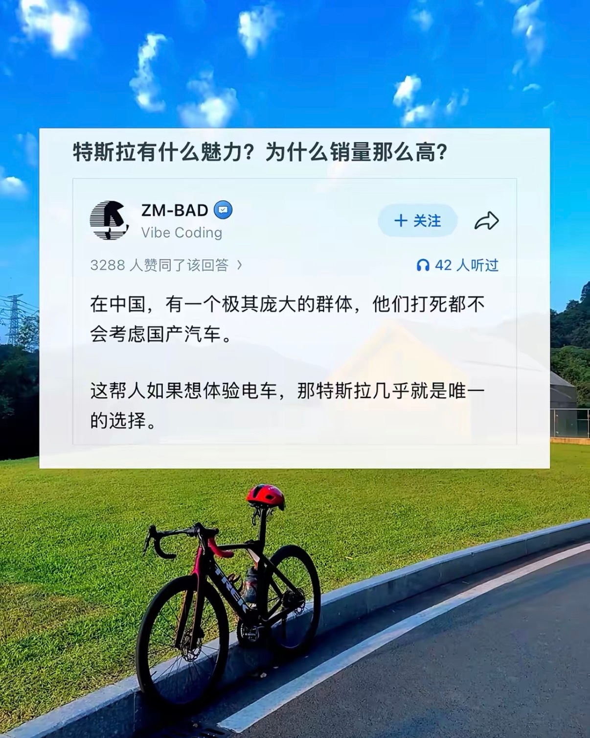 特斯拉有什么魅力？为什么销量那么高？ ​​​