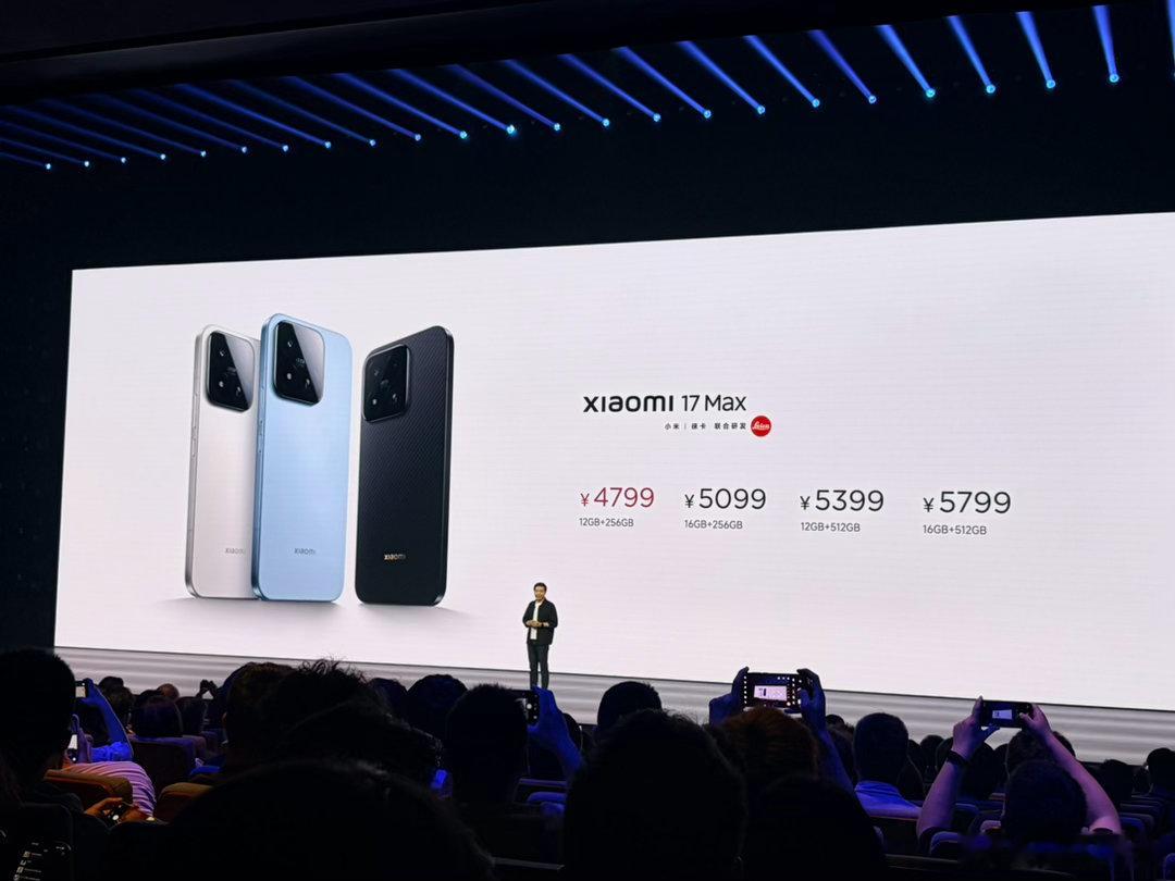 小米 17MAX 这个价格你觉得怎么样？ 想买大屏的小伙伴可以关注一下，具体配置