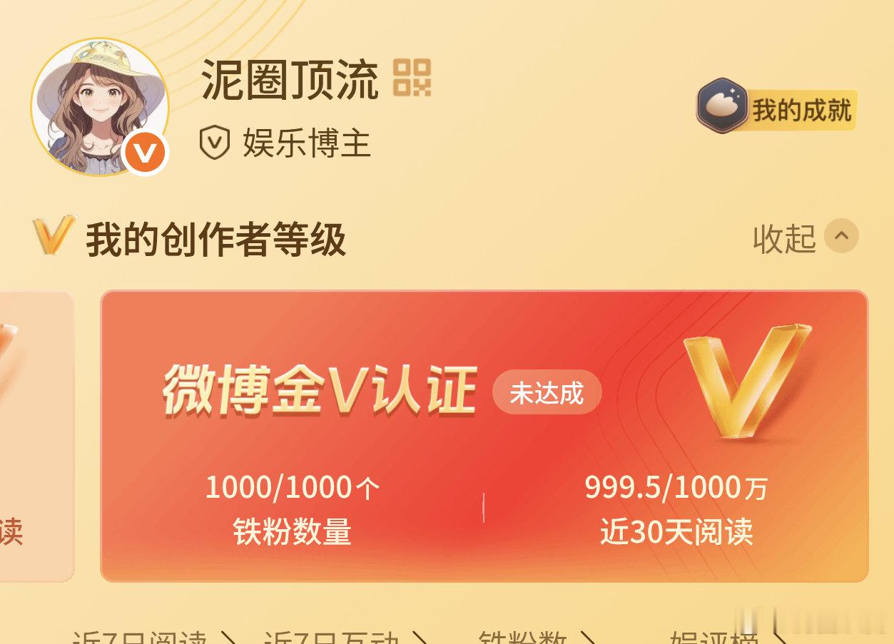 早安，不是这对吗明天晚上就能红了吧