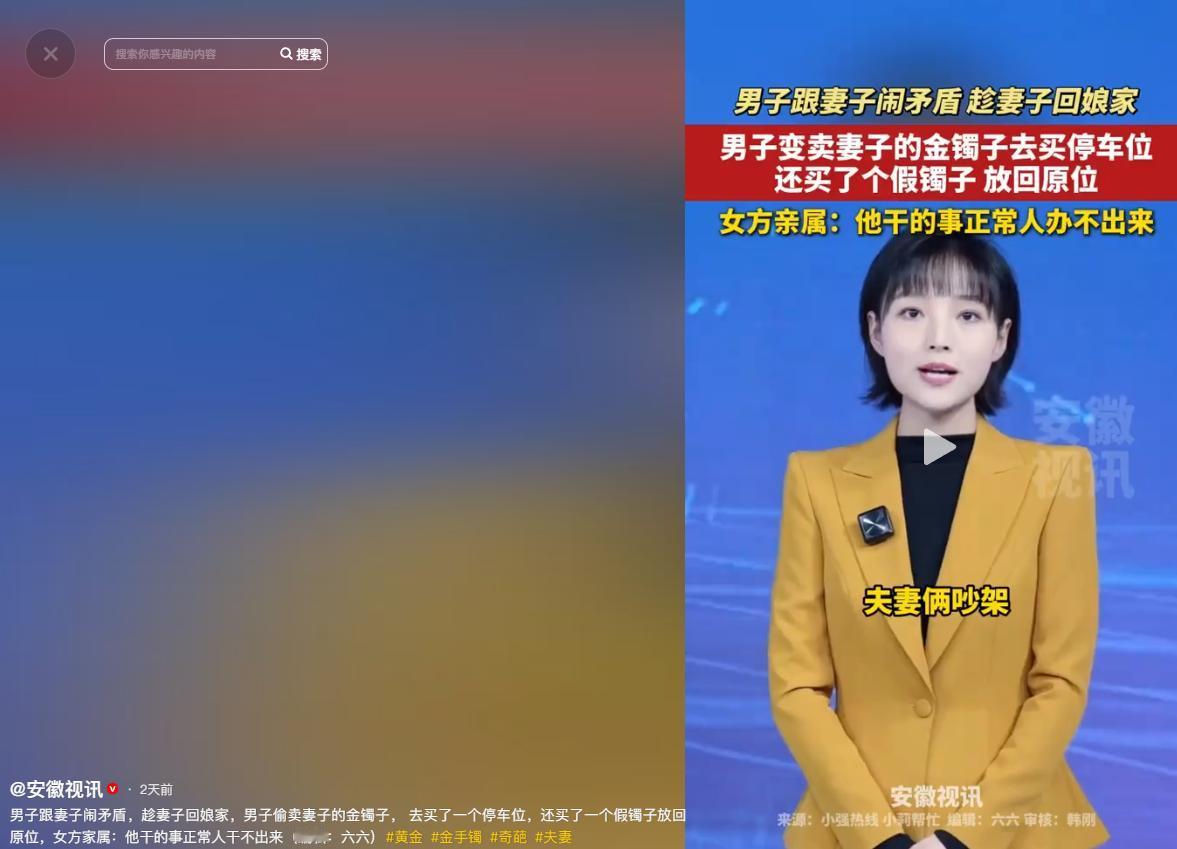 枕边人竟藏着这样的心思！5月13号安徽视讯报道，河南巩义一对夫妻发生矛盾后，妻子