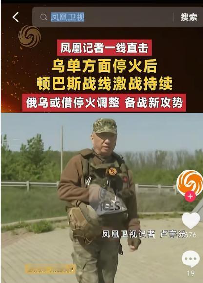 停火全是演戏，乌克兰刚喊停，顿巴斯就炮声震天，两边都在偷偷攒劲准备死磕。
 
说