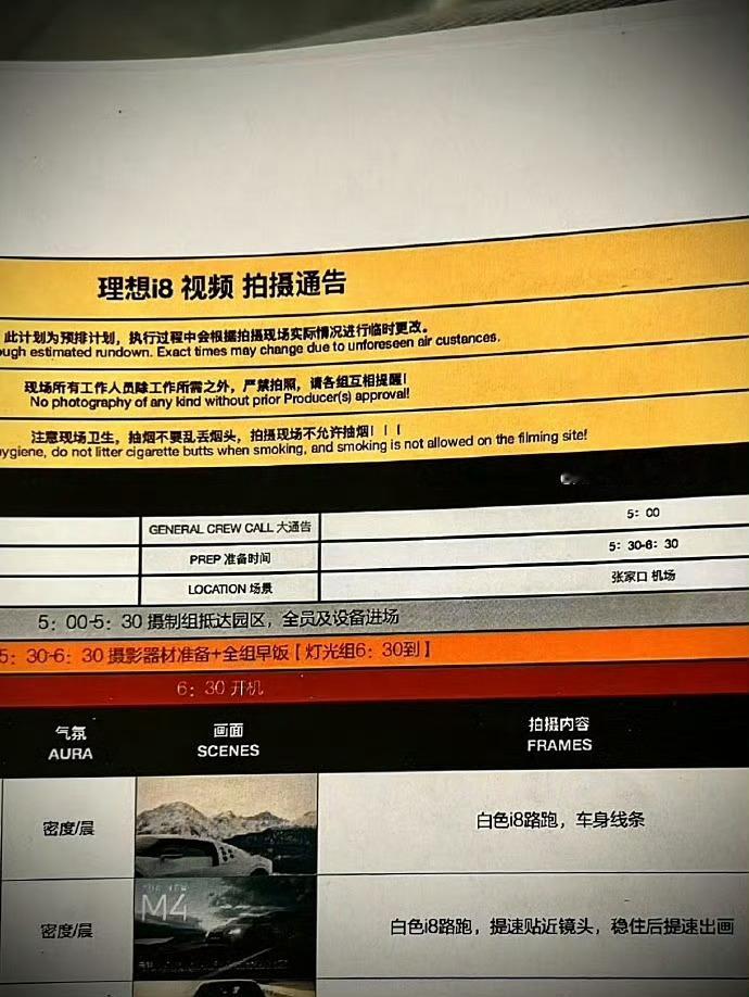 理想i8要来了？？！！ 