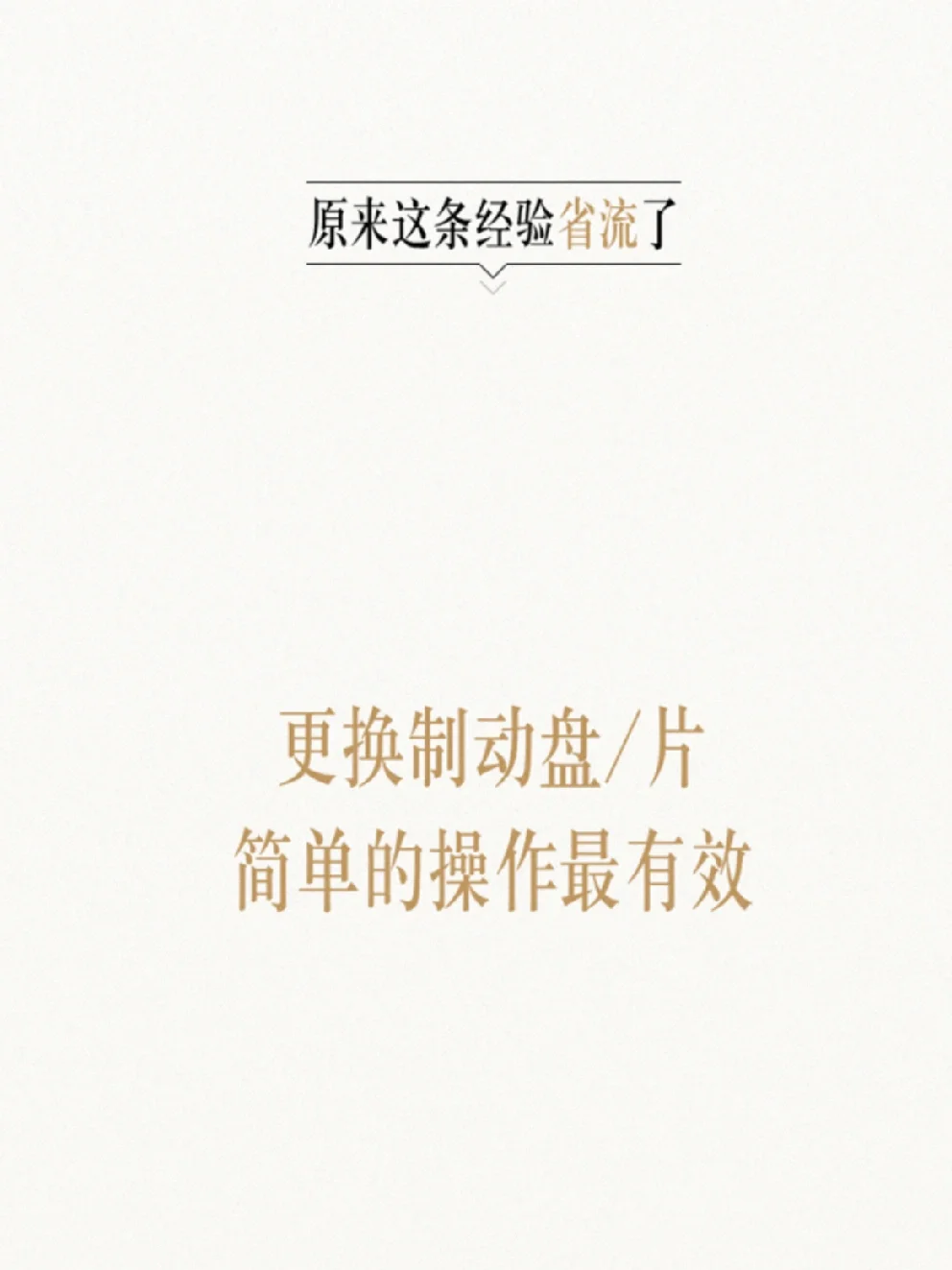 省流版经验！奔驰车主必看的！
