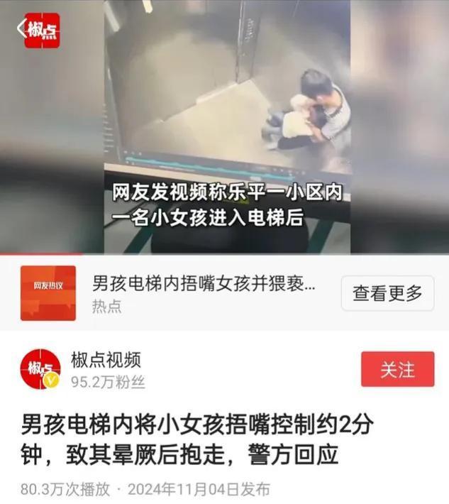 江西景德镇一起令人震惊的猥亵事件，其涉事14岁少年的双亲终于通过微信群公开表达了