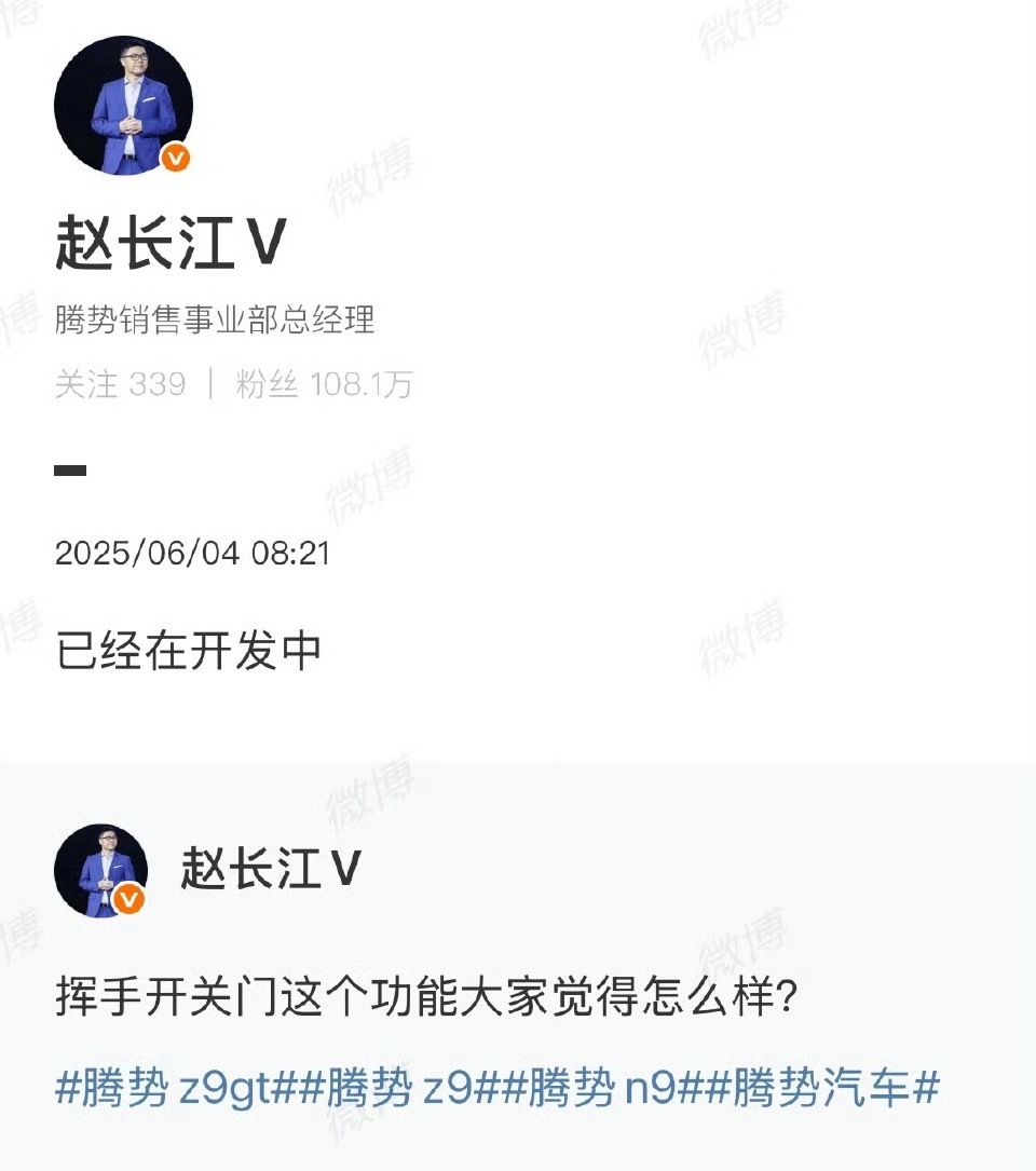 最近感觉那个挥手开关门的功能一下就火起来了。这其实和之前的后备箱“一脚踢”是不是