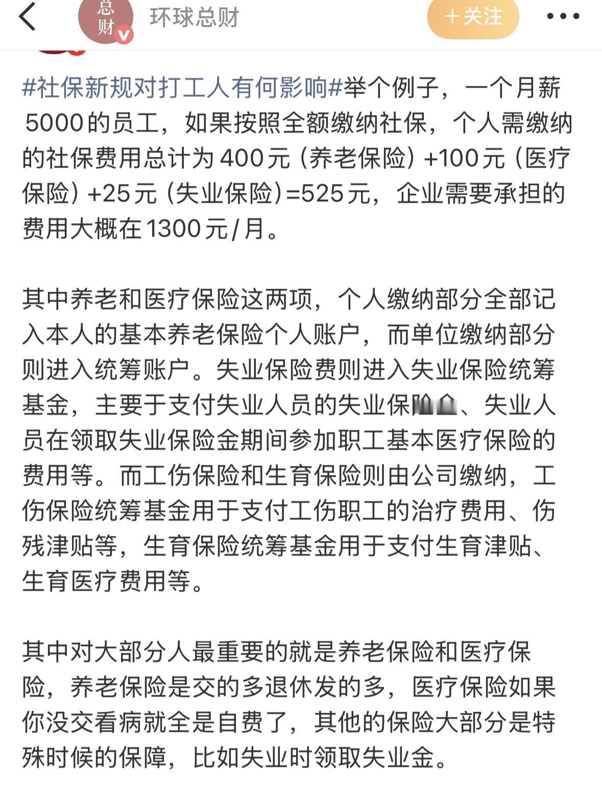 社保得强制性，不是今天才开始的，今天的司法解释，只是一个提醒，就是各个雇人的单位