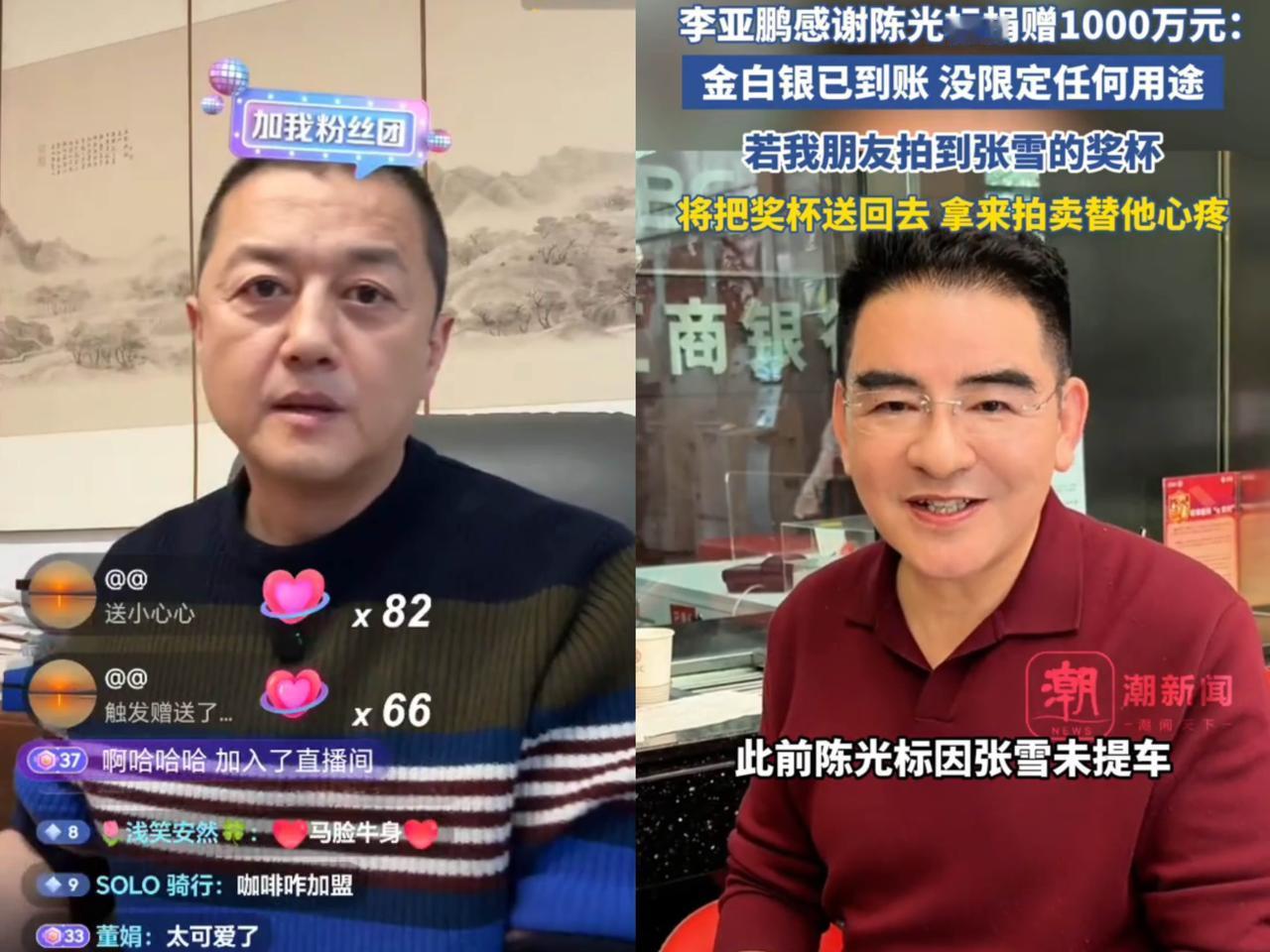 万事俱备，
就差东风啦！
李亚鹏在直播间那可是

信心满满，宣布找了一堆朋友帮忙