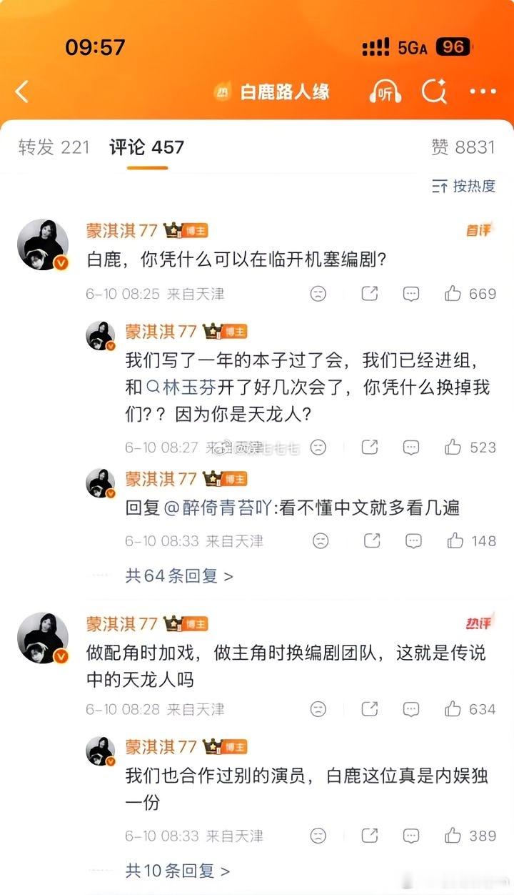 白鹿出事了没有一个帮她说话的，反而都是踩她的，白鹿真的太让人讨厌了，这波必须让他