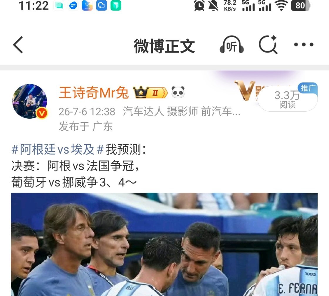 姆巴佩称法国不具备决赛实力我大胆预测了世界杯4强是：阿根廷vs法国决赛，葡萄牙v